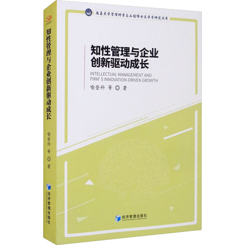 新华书店正版 管理理论