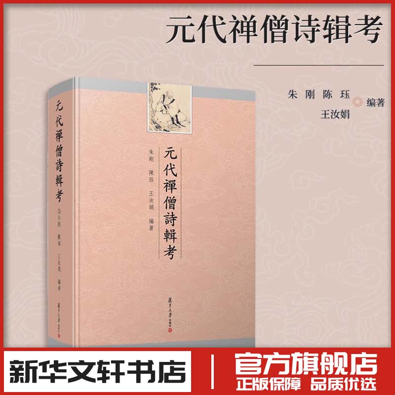 新华书店正版 中国古典小说、诗词