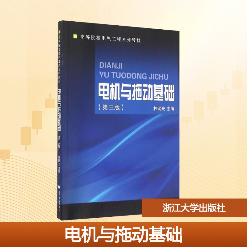 新华书店正版 大中专高职电工电子