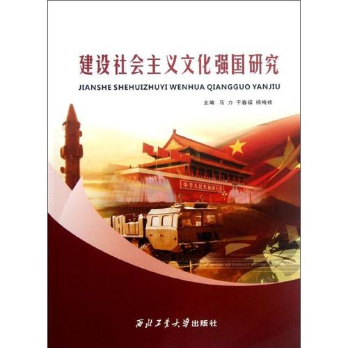 新华书店正版 社会科学总论、学术