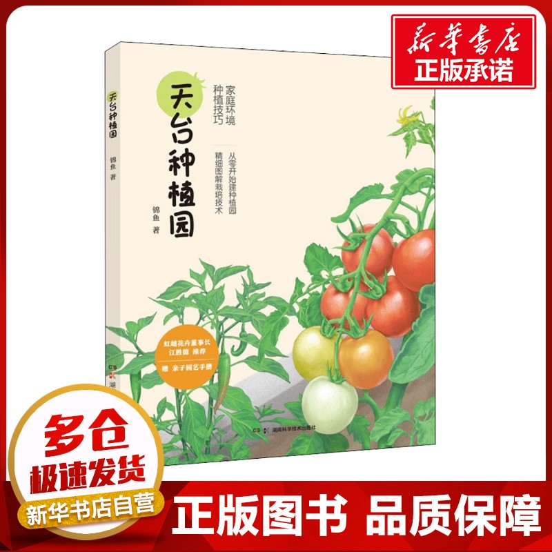 新华书店正版 杂文
