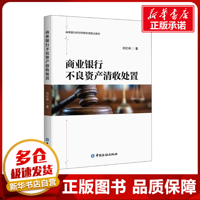 新华书店正版 财政金融