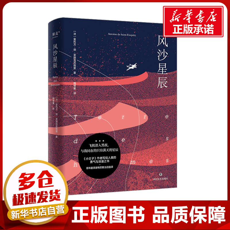 新华书店正版 外国现当代文学