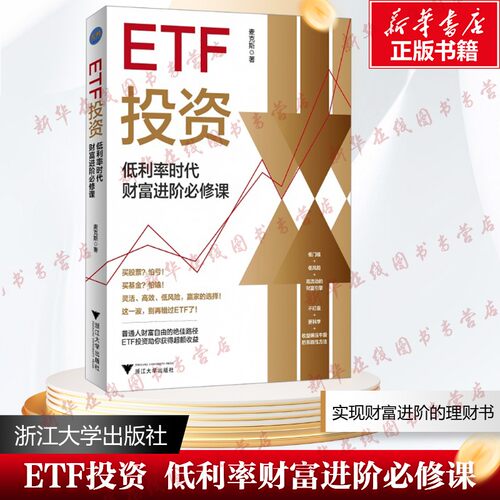 新华书店正版 财政金融