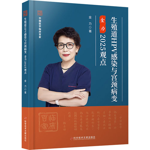 新华书店正版 妇产科