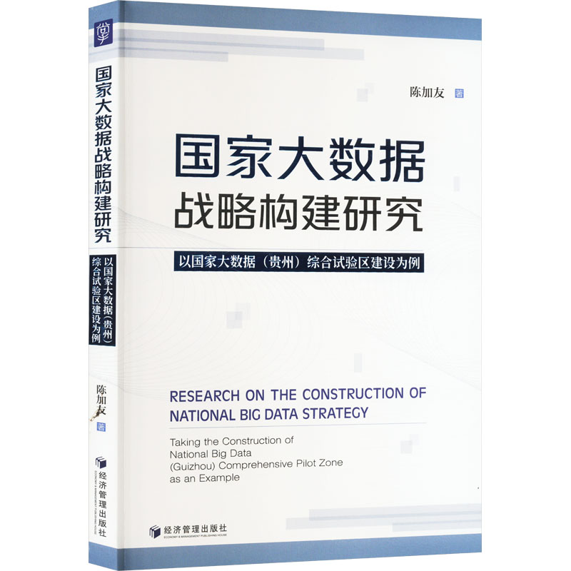 新华书店正版 经济理论、法规