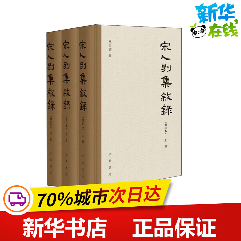 新华书店正版 古典文学理论
