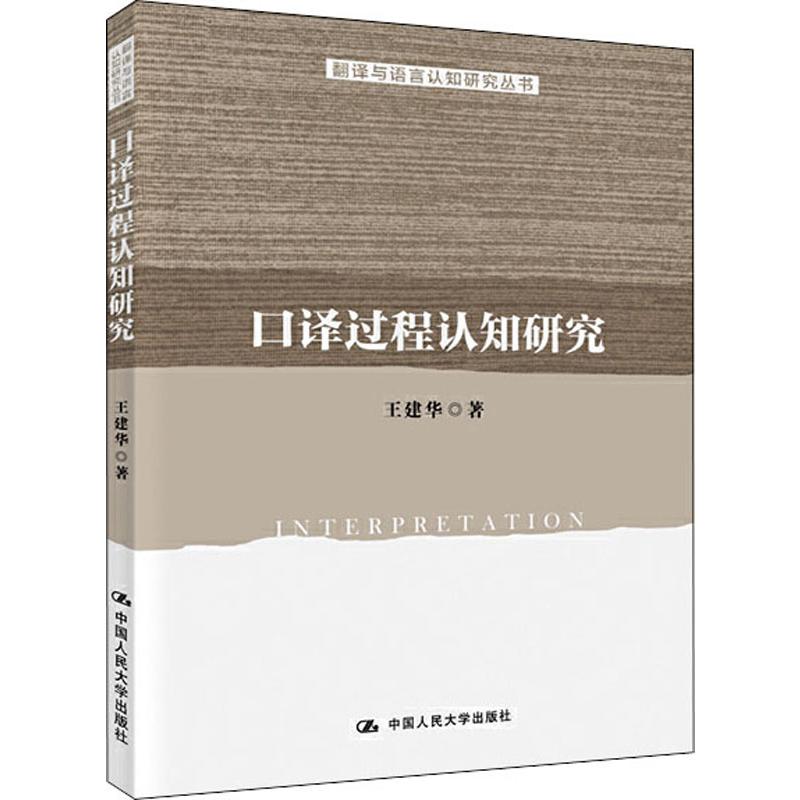 新华书店正版 社会科学总论、学术