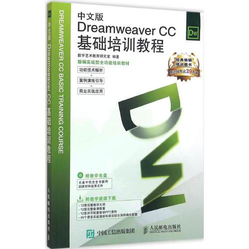 新华书店正版 网页制作