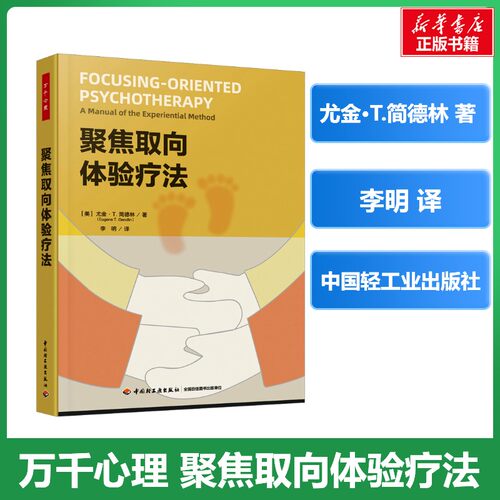 新华书店正版 心理学