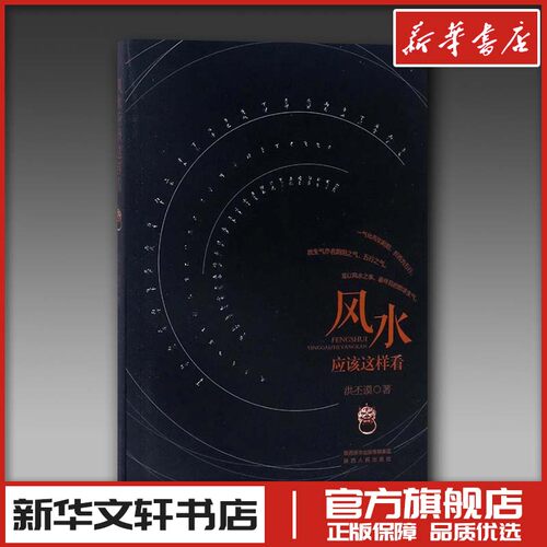 新华书店正版 房地产