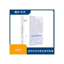 图书籍 社 著 1919 文学 1840 郑会欣 近现代史 社会科学文献出版 近代日记中 新华书店正版 公务与私情