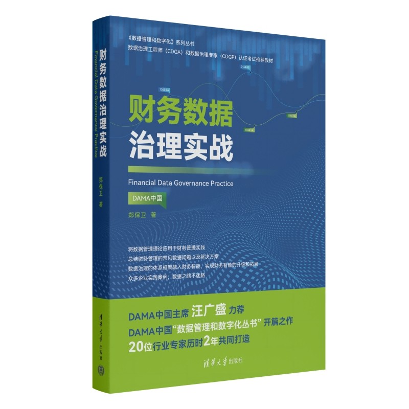 新华书店正版 会计