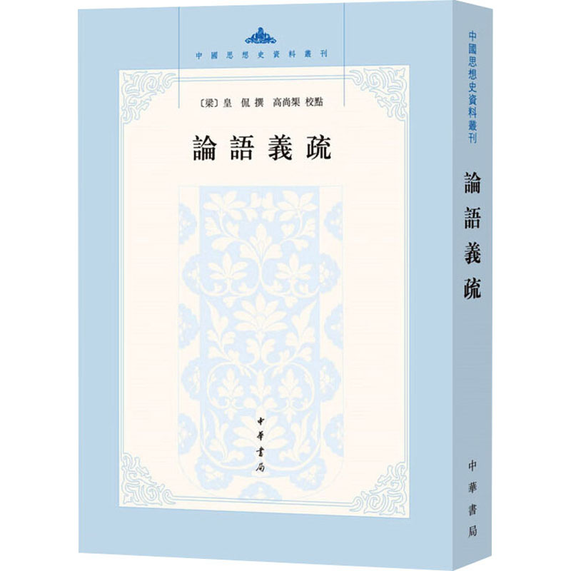 新华书店正版 中国哲学