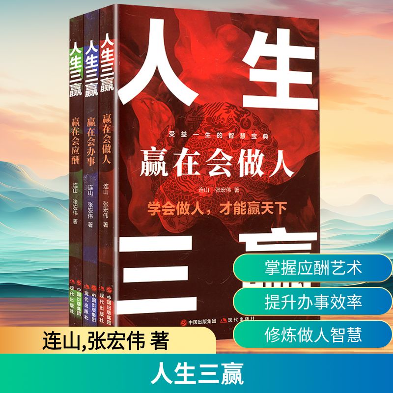 新华书店正版 成功学