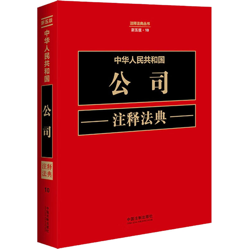新华书店正版 法律工具书
