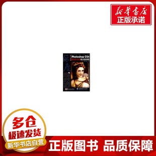 4数码 专业科技 新 编著 PHOTOSHOP 著作 1DVD 照片处理核心技法表现 多媒体 深度中文版 李彪 图形图像 唐蓉