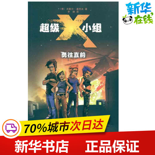 米歇尔潘价格 米歇尔潘图片 星期三