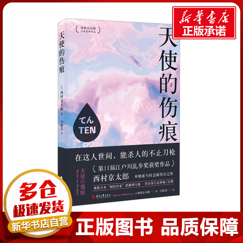 新华书店正版 外国科幻,侦探小说