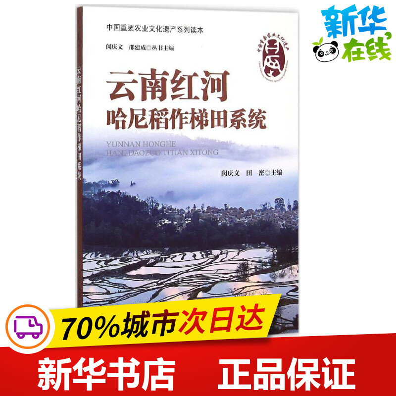 新华书店正版 农业科学