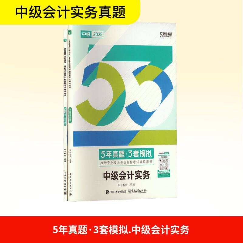 新华书店正版 经济考试