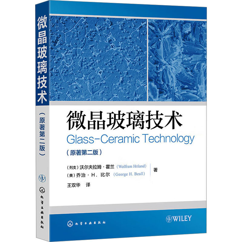 新华书店正版 新材料