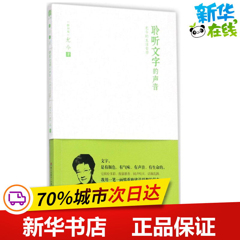 新华书店正版 散文