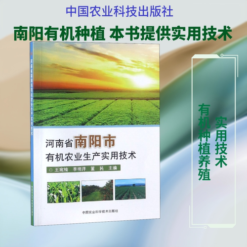 新华书店正版 农业科学