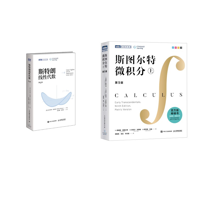 新华书店正版 高等数学