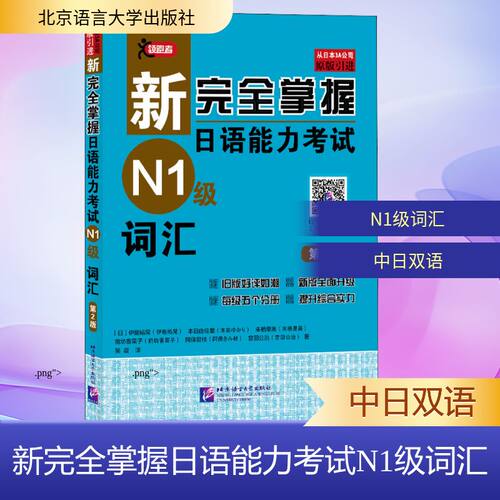 新华书店正版 外语－日语