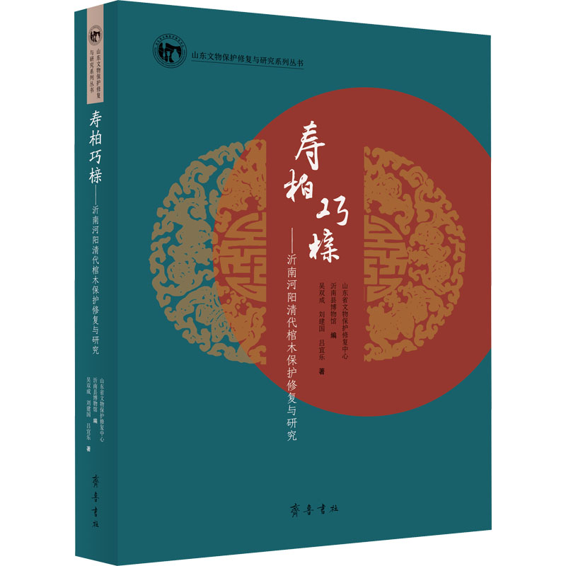 新华书店正版 文物考古