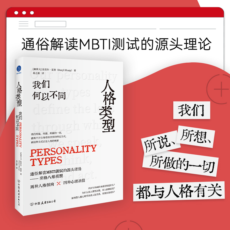 新华书店正版 心理学