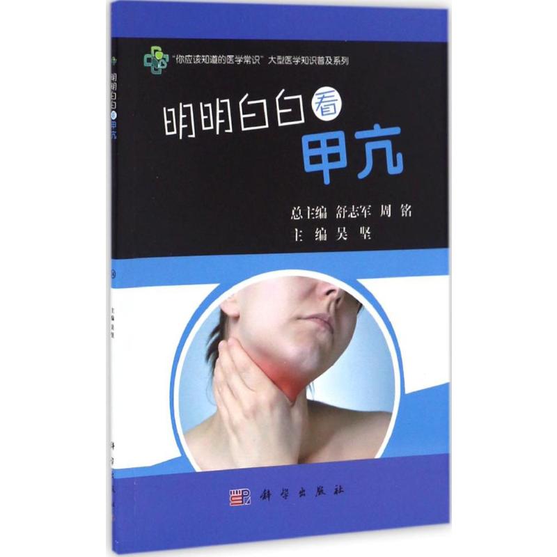 新华书店正版 家庭保健