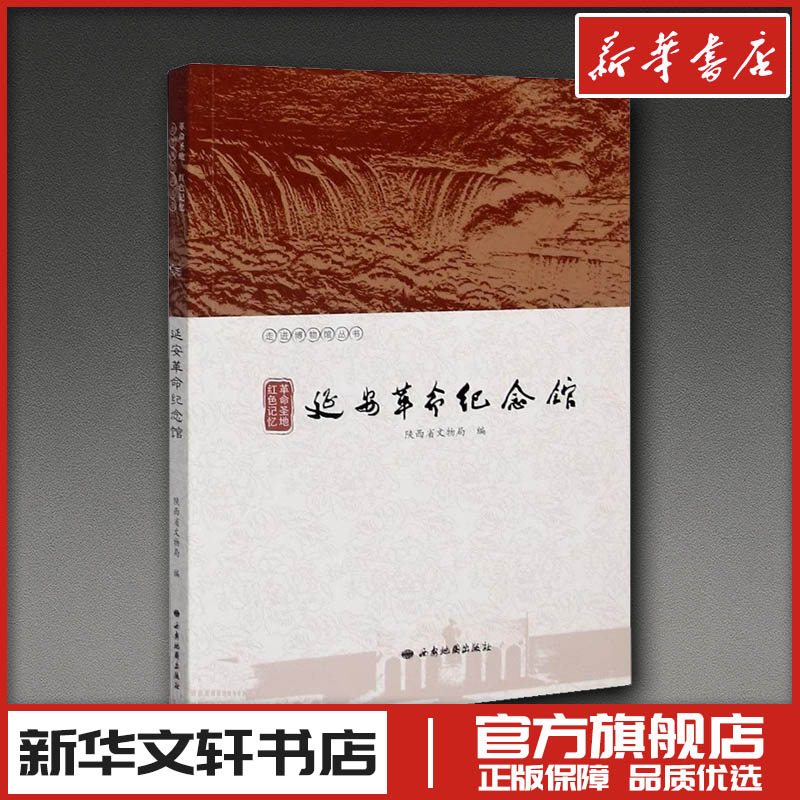 新华书店正版 中国历史