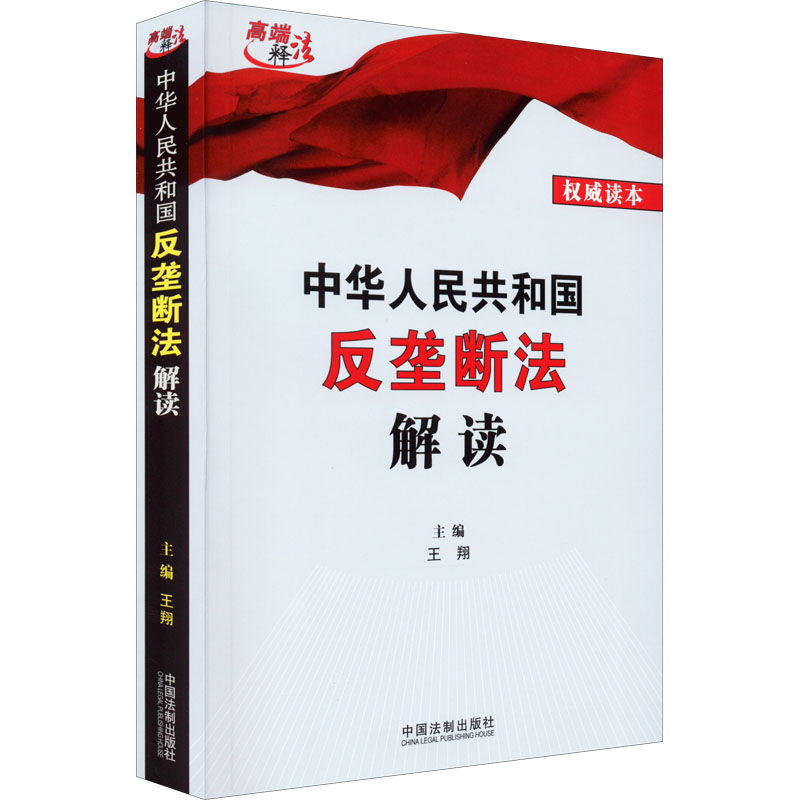 新华书店正版 法律实务