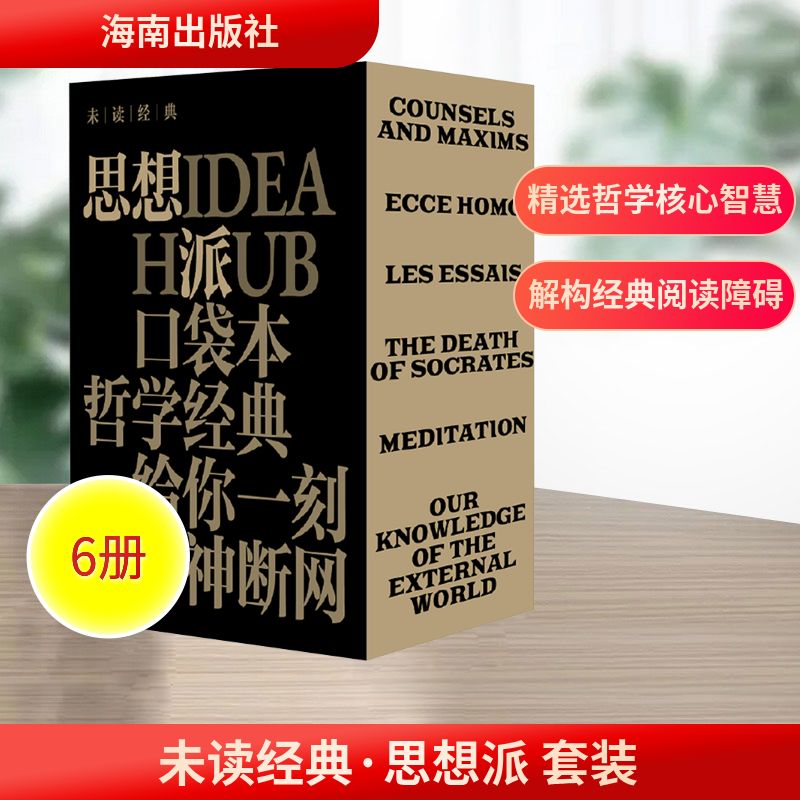 新华书店正版 外国哲学