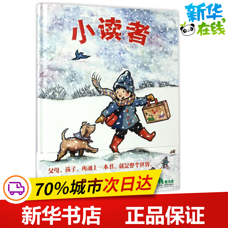 新华书店正版 儿童文学