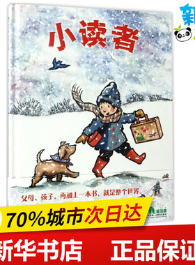 小读者 (美)埃米·赫斯特(Amy Hest) 著;(美)萝伦·卡斯提罗(Lauren Castillo) 绘;周英 译 著作 绘本/图画书/少儿动漫书少儿