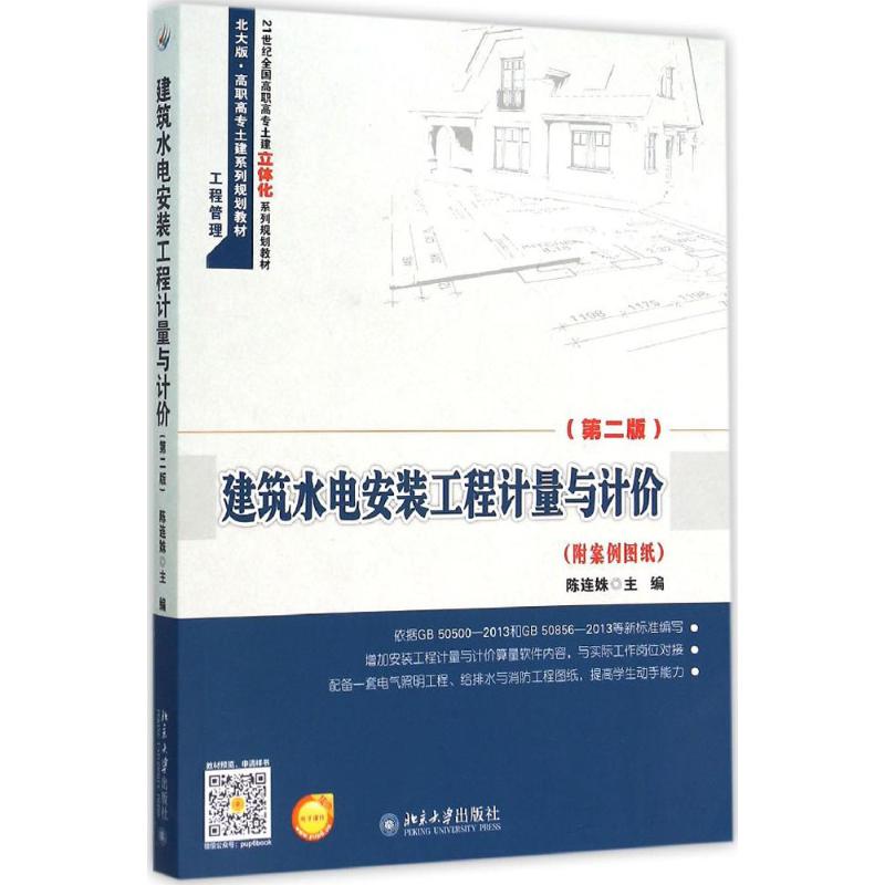 新华书店正版 大中专理科建筑