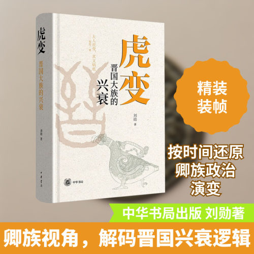 新华书店正版 中国历史