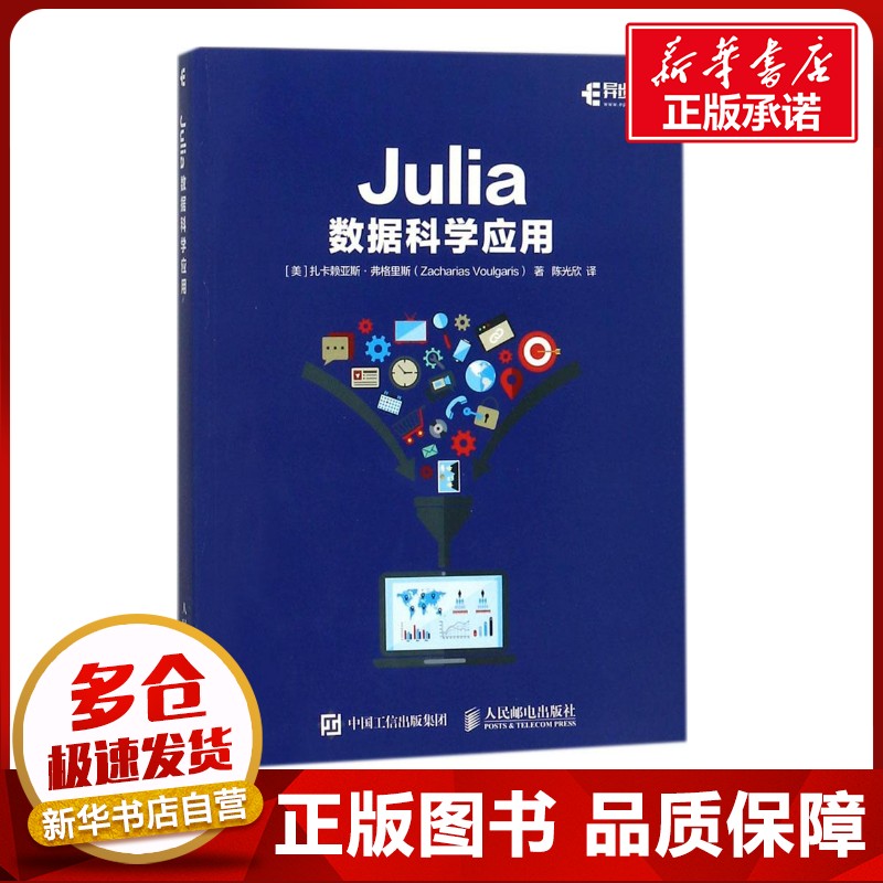 新华书店正版 编程语言