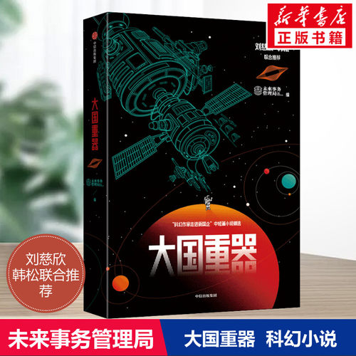 新华书店正版 少儿科普