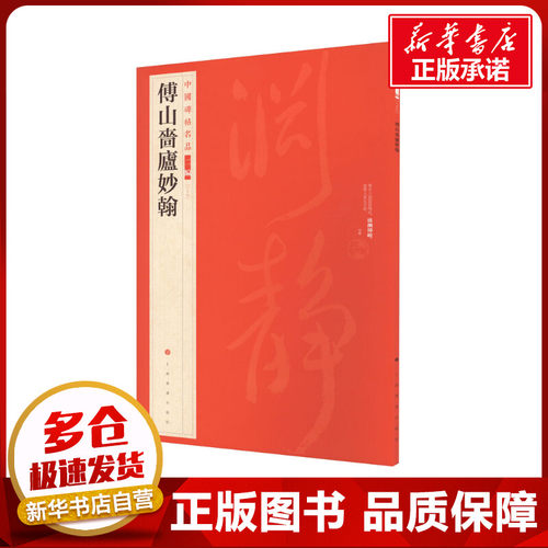新华书店正版 美术理论