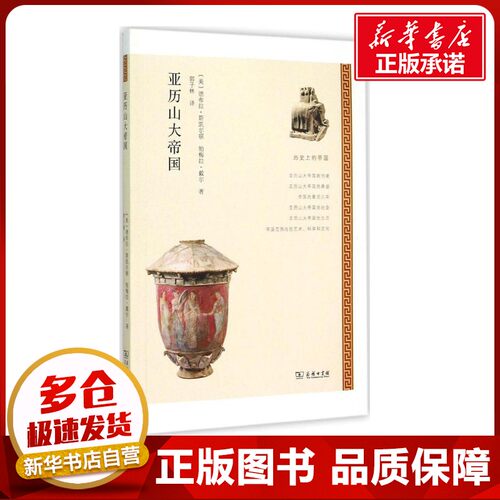 新华书店正版 外国历史