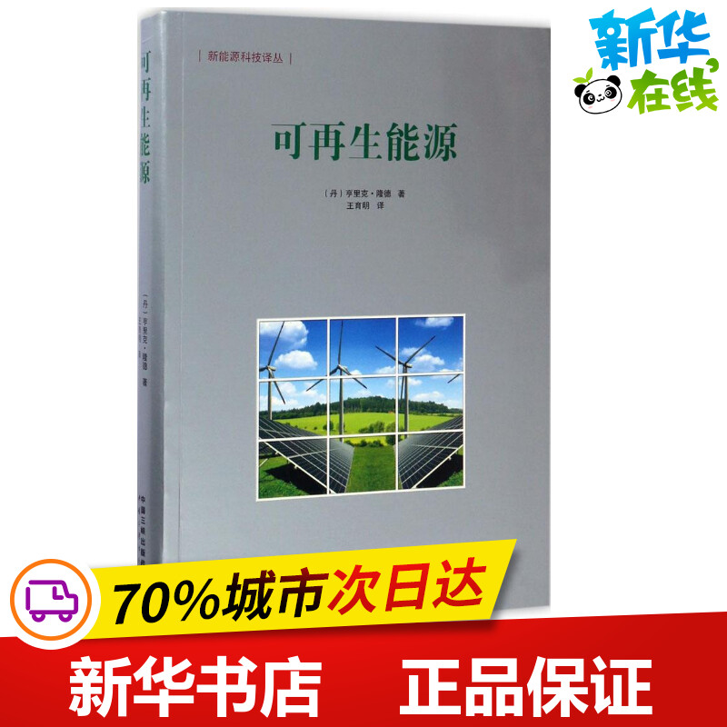 新华书店正版 基础科学