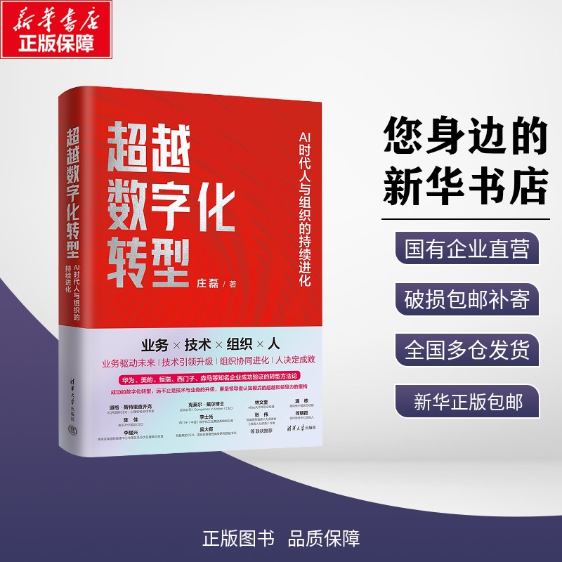 新华书店正版 管理理论