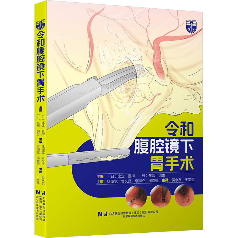 新华书店正版 外科