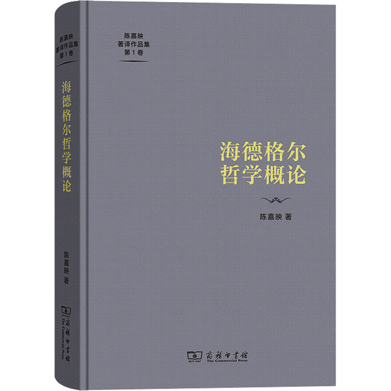 新华书店正版 外国哲学