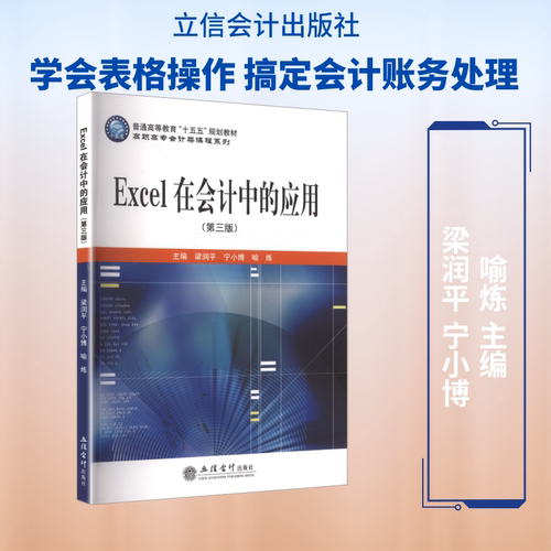 新华书店正版 大中专公共经济管理