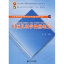 著 周朋 编 医学其它大中专 中医儿科学课堂笔记 同济大学出版 图书籍 新华书店正版 社